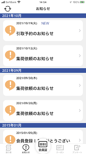 ｸﾘｰﾆﾝｸﾞｼｮｯﾌﾟひまわり Screen 3