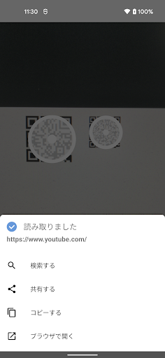 QRcode reader can name history Screen 2