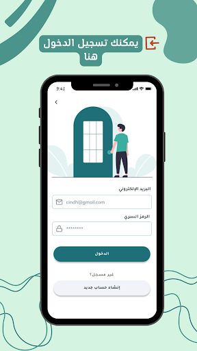 DarLkhir - دار الخير Screen 2