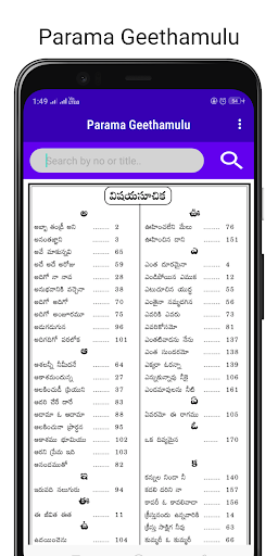 ALL Parama Geethamulu Screen 2