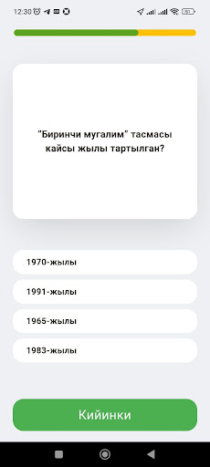 Тест Куржун Screen 2