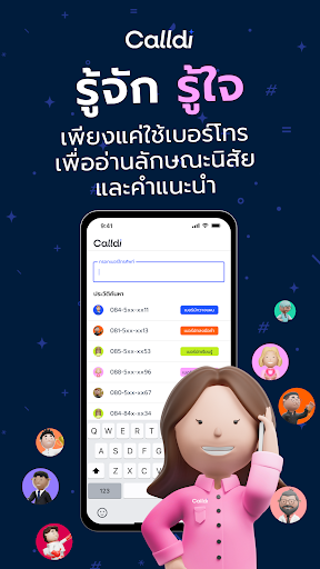 Android application Calldi screenshort