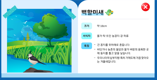 부산하천이야기 Screen 3