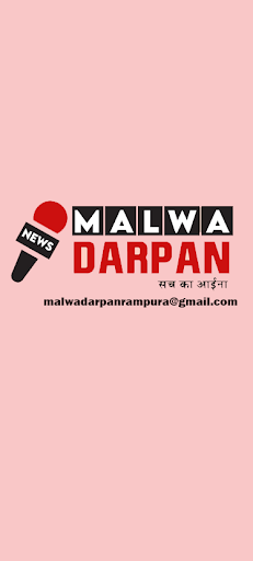 Android application Malwa Darpan screenshort