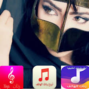 Top 40 Music & Audio Apps Like Beautiful Arabic Ringtones 2020 - Best Alternatives