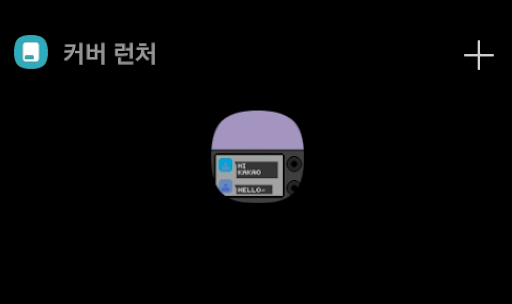 Android application 커버톡 screenshort