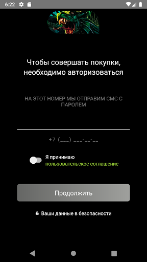 Android application Сад Победы г. Челябинск screenshort
