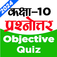 10 OBJECTIVE and SUBJECTIVE 2024