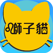 Top 10 Books & Reference Apps Like 獅子貓寵物營養知識家 - Best Alternatives