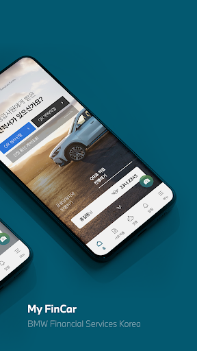 My FinCar – BMW파이낸셜 Screen 2