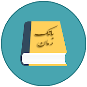 Top 10 Books & Reference Apps Like بانک رمان - Best Alternatives