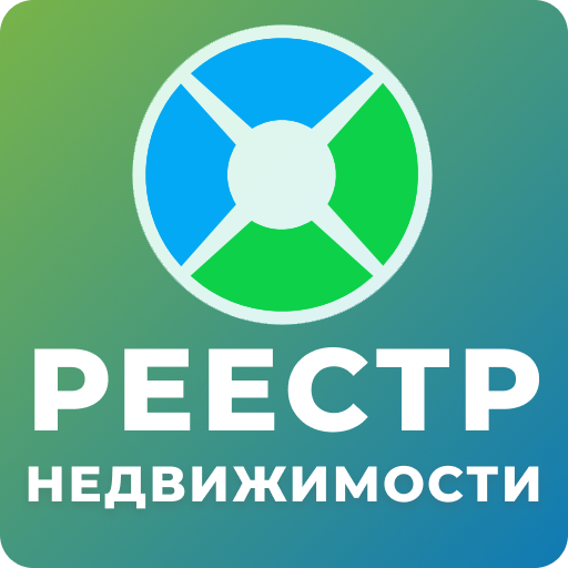 ЕГРН - реестр недвижимости 1.3.9 Icon