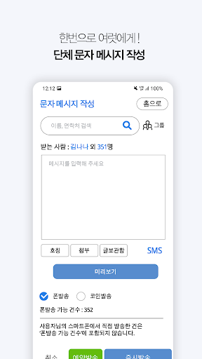 상생레터 Screen 2