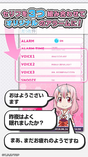 転スラアラーム ～シュナ編～ Screen 3