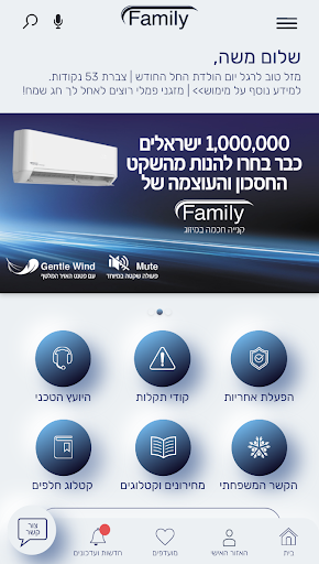 Family Club Screen 2