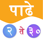 Cover Image of Download Marathi Padhe  APK
