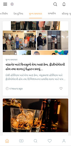 Chakravat News Screen 3
