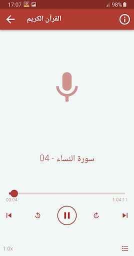 صلاح بو خاطر القران الكريم Screen 3