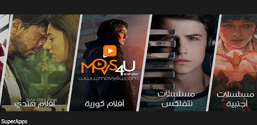 Movs4u Ù…ÙˆÙÙŠØ² ÙÙˆØ± ÙŠÙˆ Ù…Ø´Ø§Ù‡Ø¯Ø© Ø§Ù„Ø§ÙÙ„Ø§Ù… Ù…Ø¨Ø§Ø´Ø±Ø© Ø§Ù„ØªØ·Ø¨ÙŠÙ‚Ø§Øª Ø¹Ù„Ù‰ Google Play