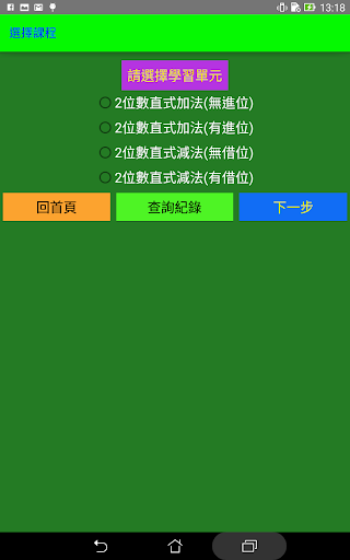 Two-Digit Addition&Subtraction Screen 2