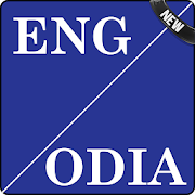 English To Odia Dictionary