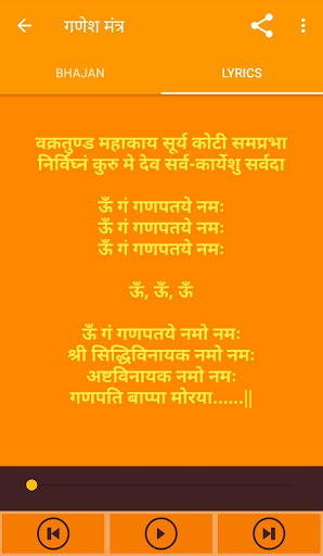 Shree Ganesh Aarti:मंत्र, आरती Screen 3