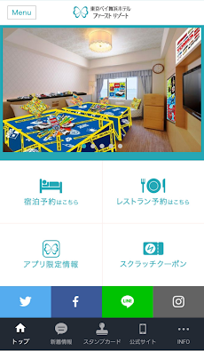 東京ベイ舞浜ホテル ファーストリゾート公式アプリのおすすめ画像1