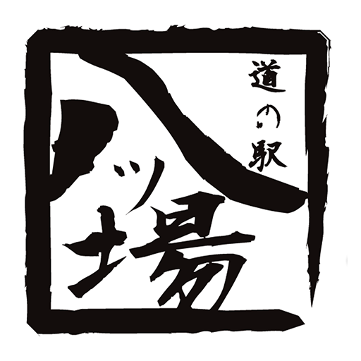 道の駅　八ッ場ふるさと館 logo