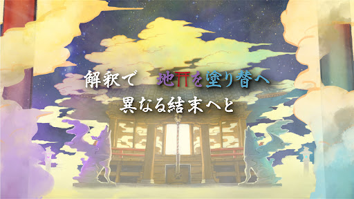 『絵馬に願ひを！』Prologue Edition Screen 3
