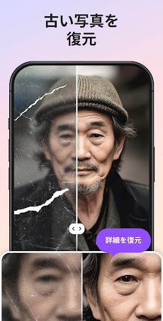 AIフォトエンハンサー - AI Enhancerのおすすめ画像3