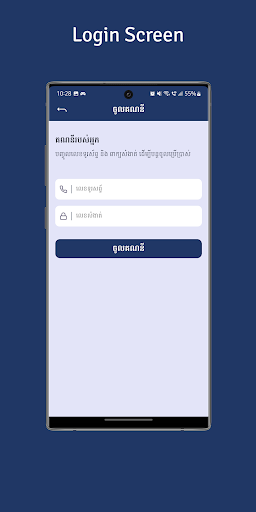 TCR ADMIN Screen 2