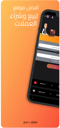 Android application Changer2U screenshort