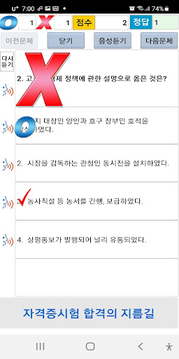 2017년 국내여행안내사 기출문제