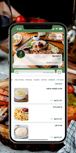 Naa'naa' נענע Screenshot 3 - AppWisp.com
