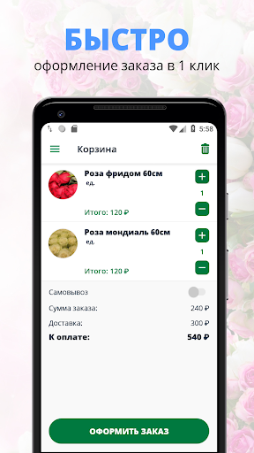 Белый мак | Пенза Screen 3