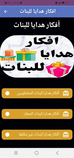 هدايا للبنات هدايا عيد ميلاد للبنات