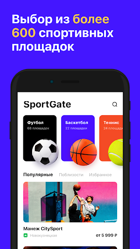 SPORTGATE Screen 2