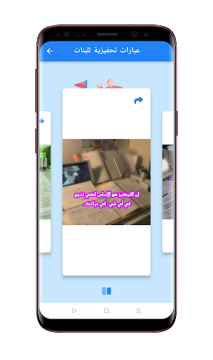 عبارات تحفيزيه للدراسه Screen 3