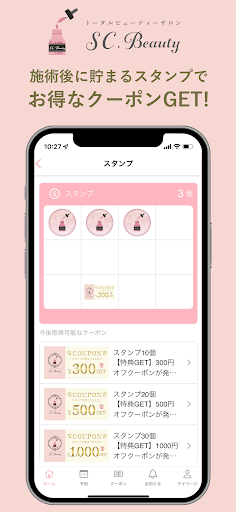 SC Beauty Screen 2