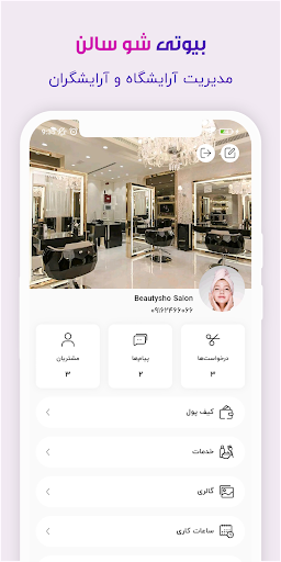 Android application Beautysho Salon screenshort