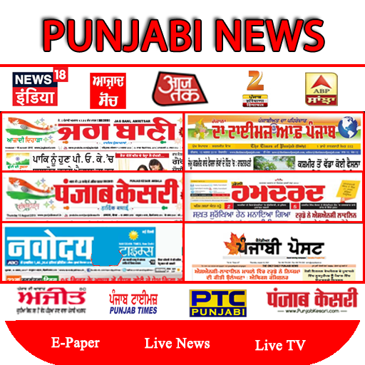 Punjabi News Paper:Punjab Kesari,Ajit News,Jagbani Unduh di Windows