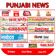 Punjabi News Paper:Punjab Kesari,Ajit News,Jagbani