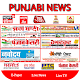 Punjabi News Paper:Punjab Kesari,Ajit News,Jagbani Download on Windows