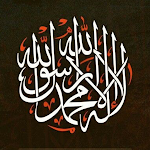 Cover Image of Herunterladen صور لا اله الا الله 1 APK