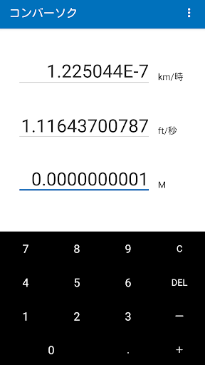 Android application コンバーソク screenshort