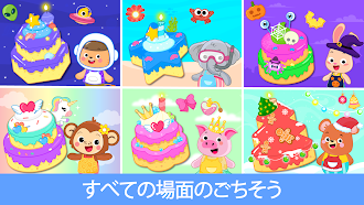 Game screenshot ケーキメーカーキッズクッキングゲーム apk download