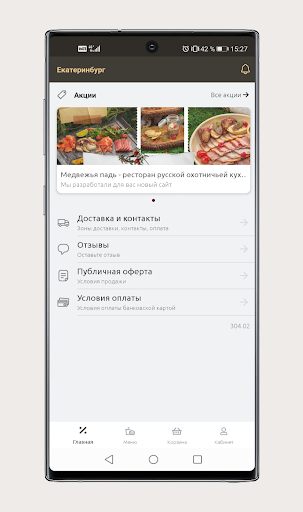 Медвежья Падь Screen 2
