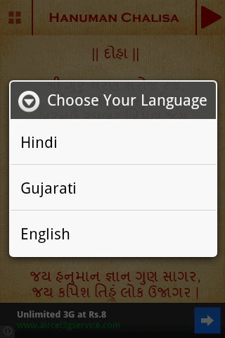 Hanuman Chalisa Screen 3