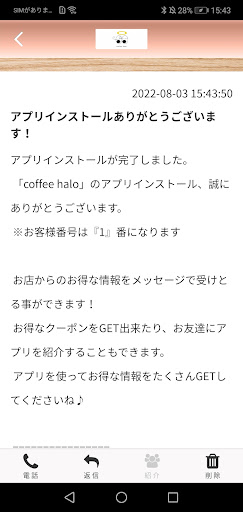 coffee halo Screen 2