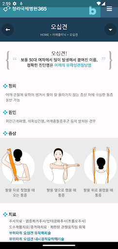 인천 청라국제병원 Screen 3